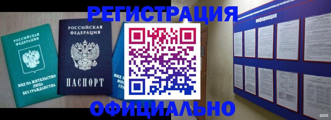 временная регистрация гарантия в Котельниче