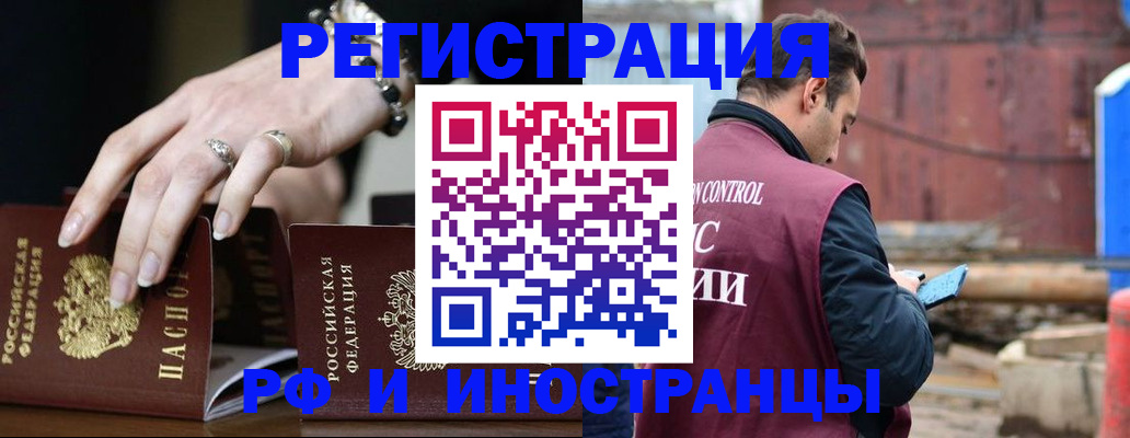 временная прописка в Котельниче