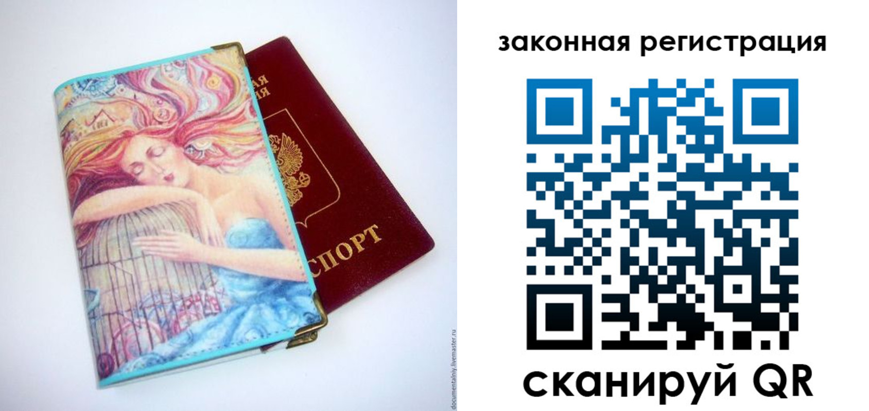 временная прописка в Котельниче