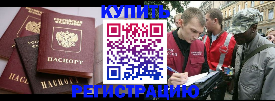 временная регистрация адрес в Котельниче