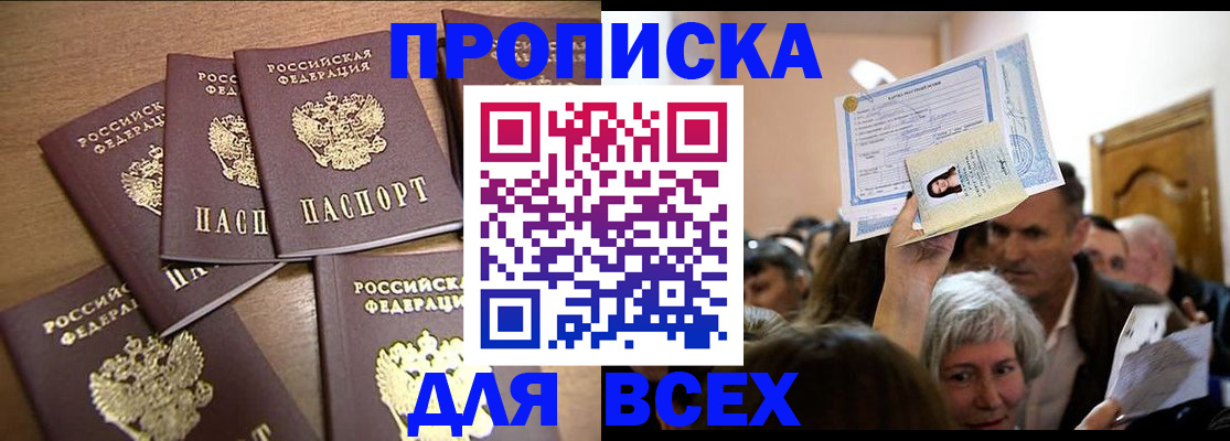 прописка для военкомата в Котельниче